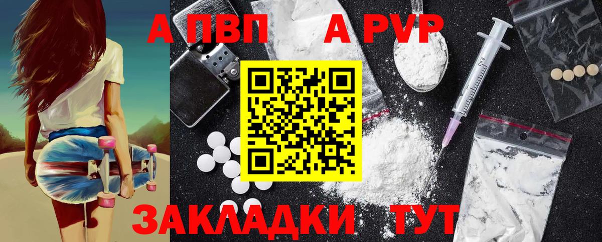 Альфа ПВП мука Клин
