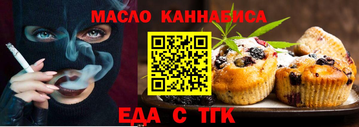 Canna-Cookies конопля  Вход с VPN  Клин 