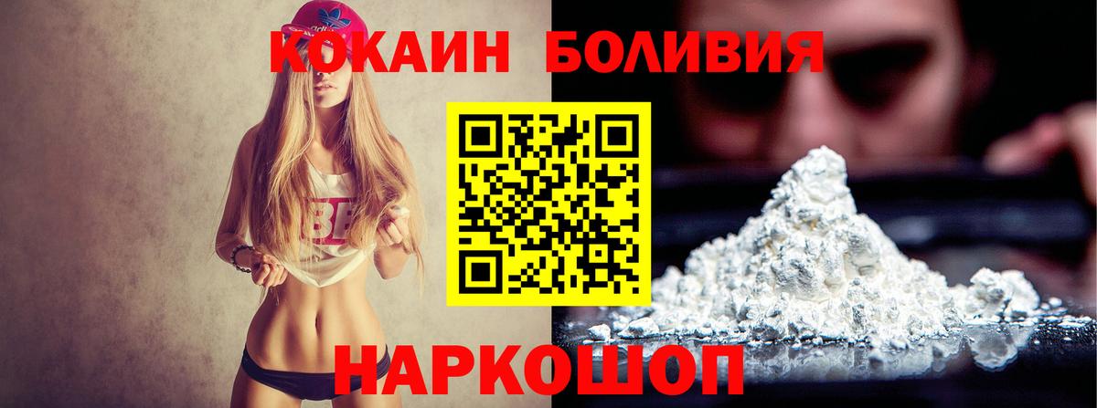 Кокаин Перу  Вход с VPN  Cocaine Колумбийский  Клин 