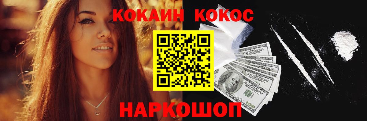 Cocaine 97% Клин