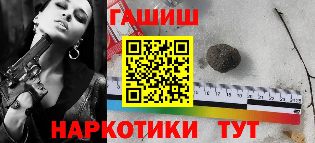 ГАШ гарик  где продают наркотики  Клин  Вход с VPN  ГАШИШ гарик 