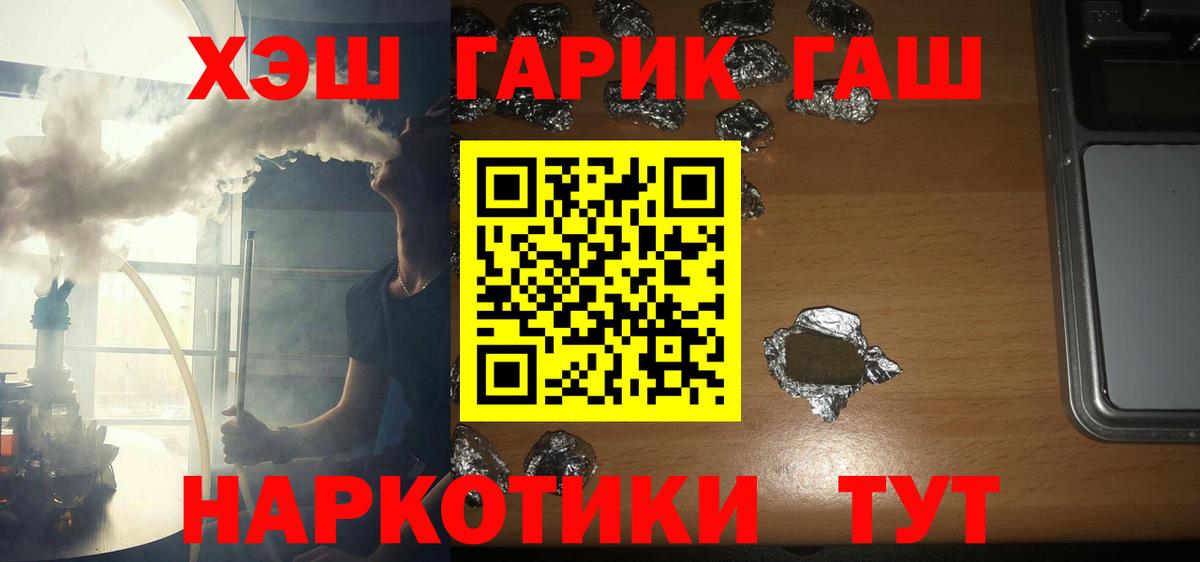 ГАШ VHQ Клин