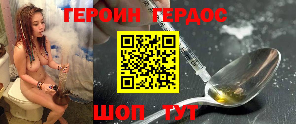 Клин  ГЕРОИН Афган  Вход с VPN 