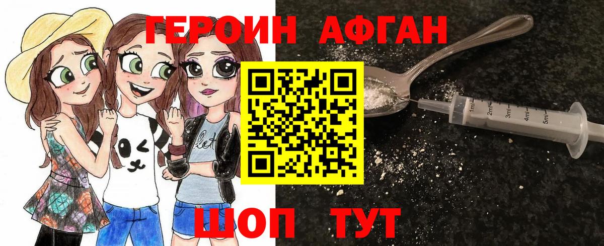 ГЕРОИН гречка Клин
