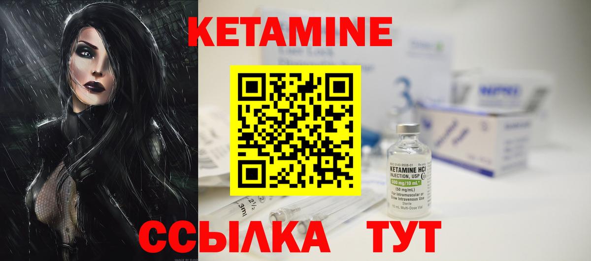 КЕТАМИН ketamine  Вход с VPN  Клин  КЕТАМИН ketamine 