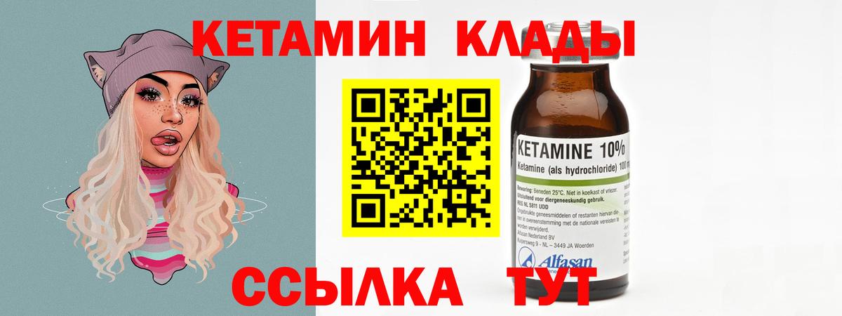 Кетамин VHQ Клин