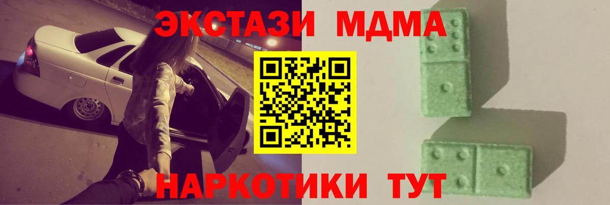 MDMA молли  Вход с VPN  МДМА молли  Клин 