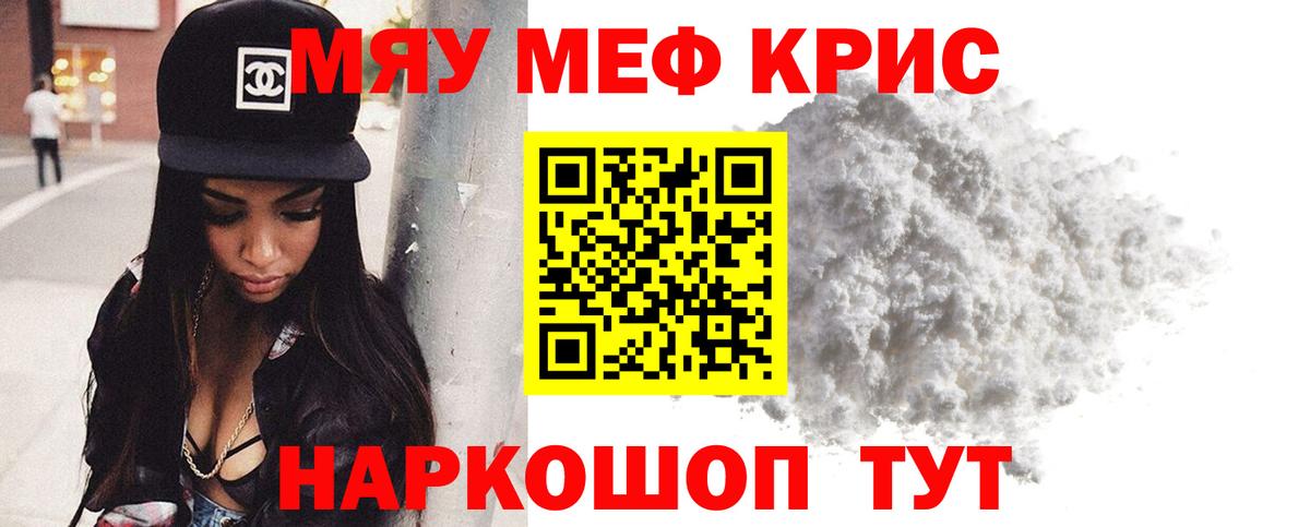 Клин  Меф mephedrone  МЯУ-МЯУ  Вход с VPN  МЕФ мука 
