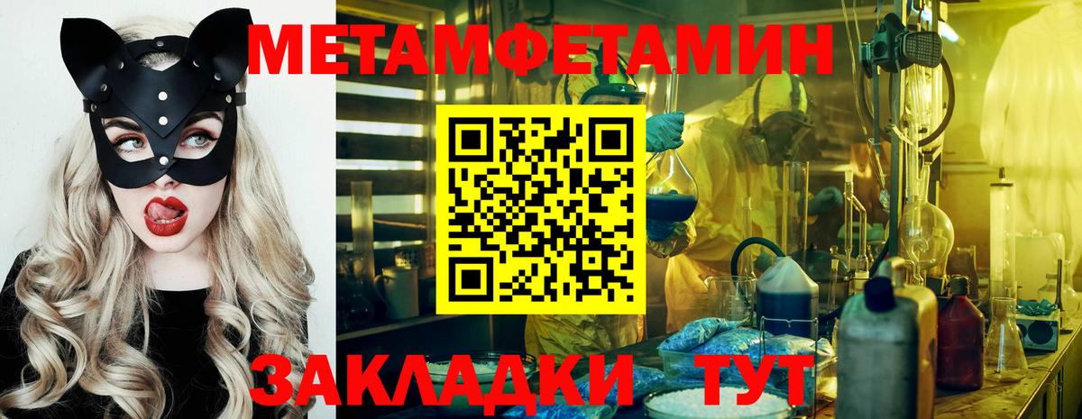 МЕТАМФЕТАМИН Декстрометамфетамин 99.9%  Вход с VPN  МЕТАМФЕТАМИН Декстрометамфетамин 99.9%  Клин 