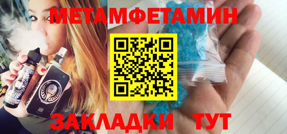 Метамфетамин мет Клин