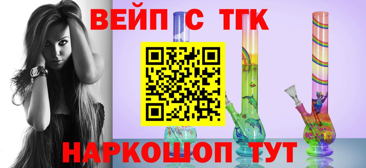 ТГК жижа Клин